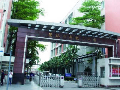 工廠環(huán)境